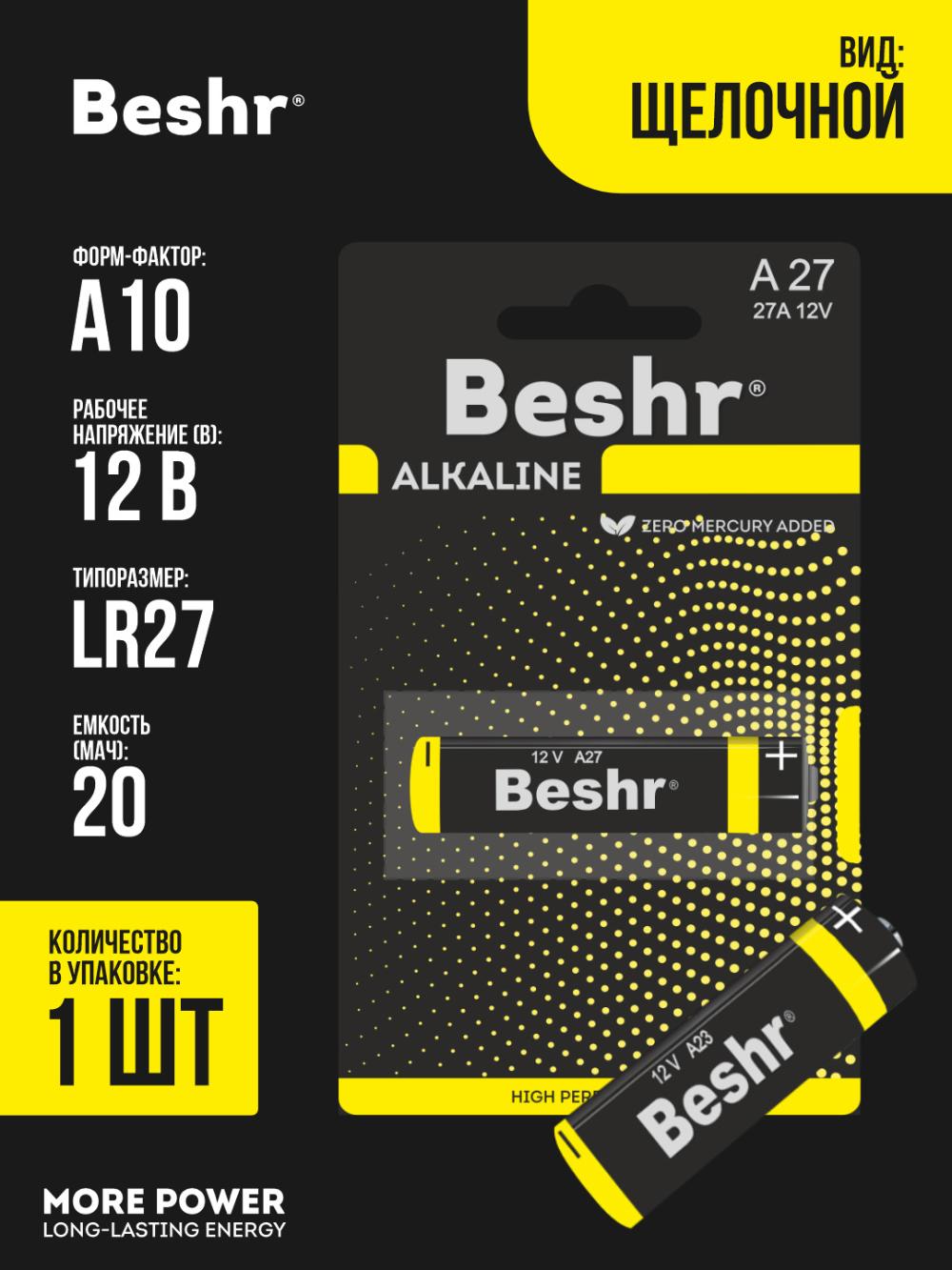 Batareyalar POWER ONE ALKALINE A27 1B 1