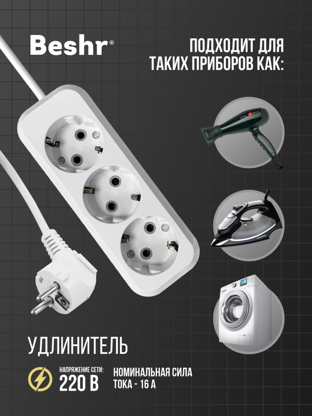 Beshr uzatma kabeli 3GZ 5 metr 2