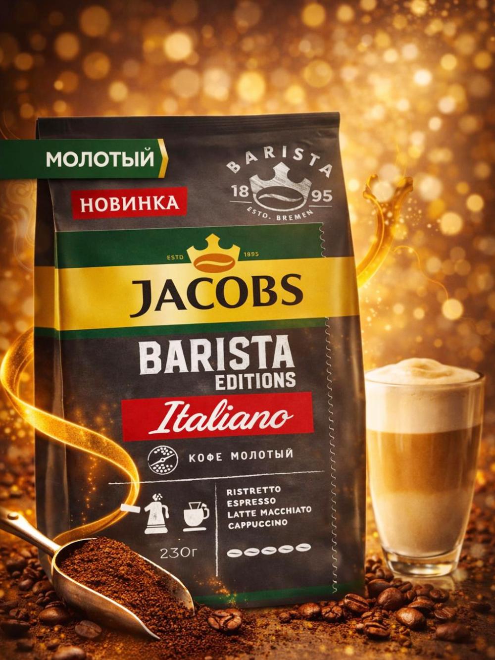 Jacobs Barista Editions Italiano 230gr (maydalangan) 1