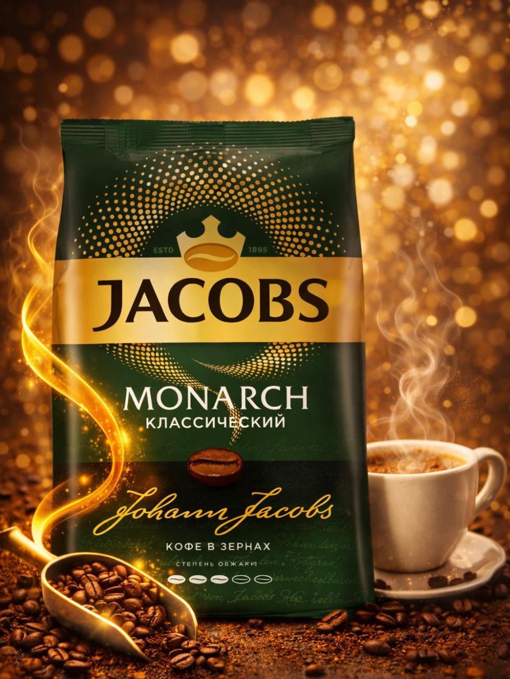 Jacobs Monarch Классик Зерно 800 г 1