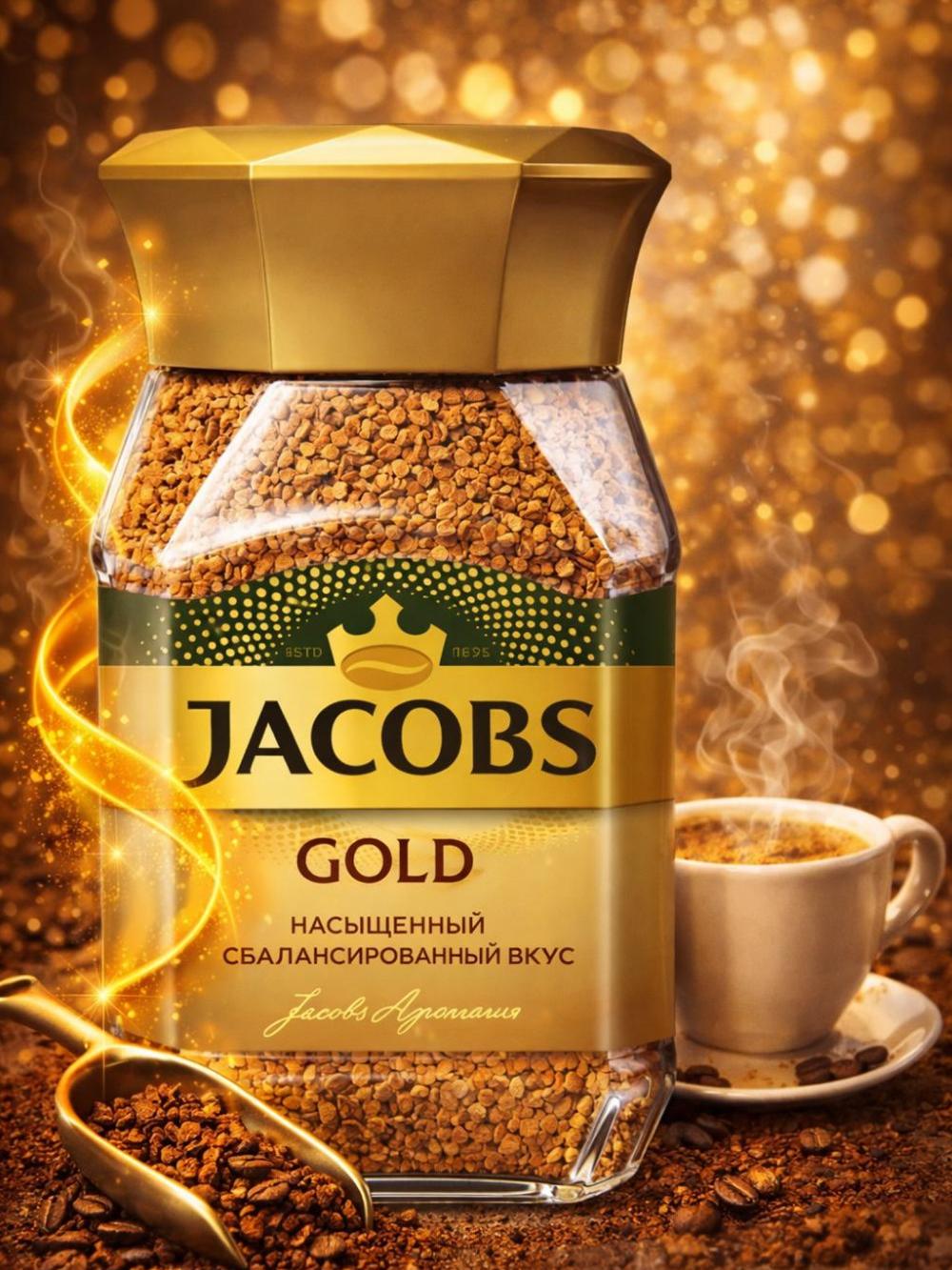 Jacobs GOLD Jar 95gr qhva 1