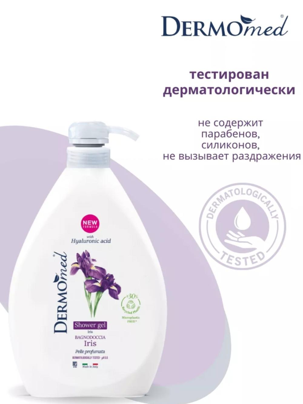 Мл Dermomed Гель для душа с экстрактом Ирис 1000 Мл 4