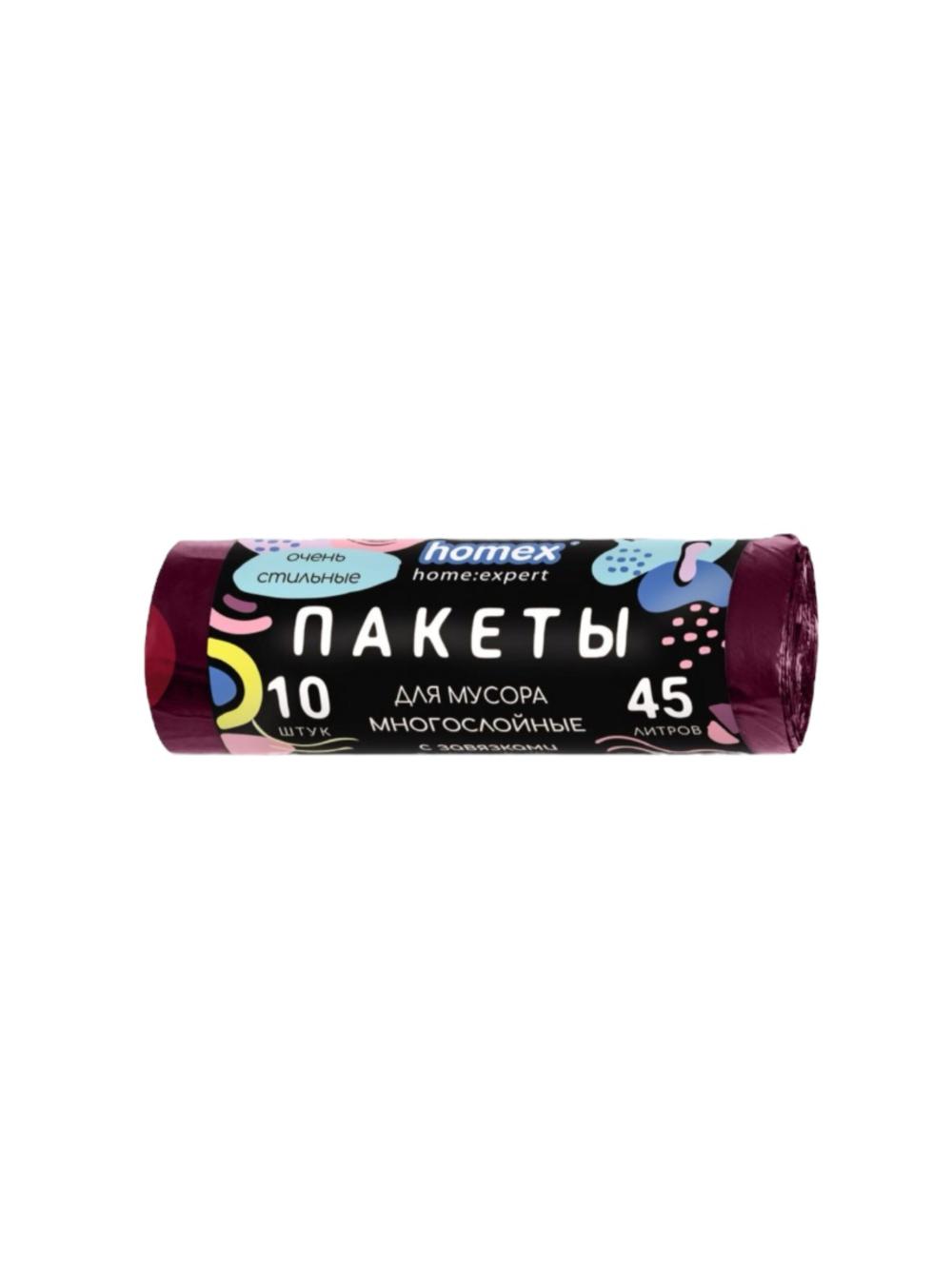Homex Bog'ichli ko'p qatlamli chiqindi paketlari 10 dona 45 litr 1