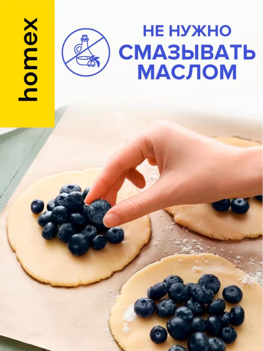 Homex Пергамент с рисунком силиконизированный 4 м 6