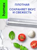 Homex Пленка пищевая 80 метров 3