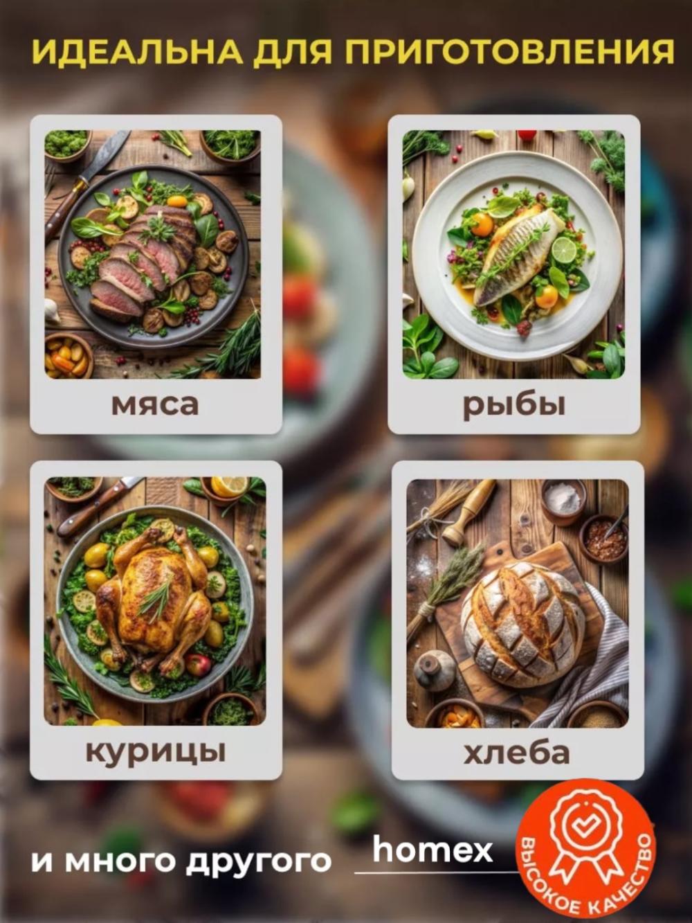Homex Рукав для запекания с клипсами и завязками 4 метра 7