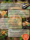 Homex Рукав для запекания с клипсами и завязками 4 метра 4