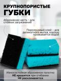 Homex Idish yuvish gubkasi 6 dona (Narxi 3 ta qadoq uchun ko‘rsatilgan) 2