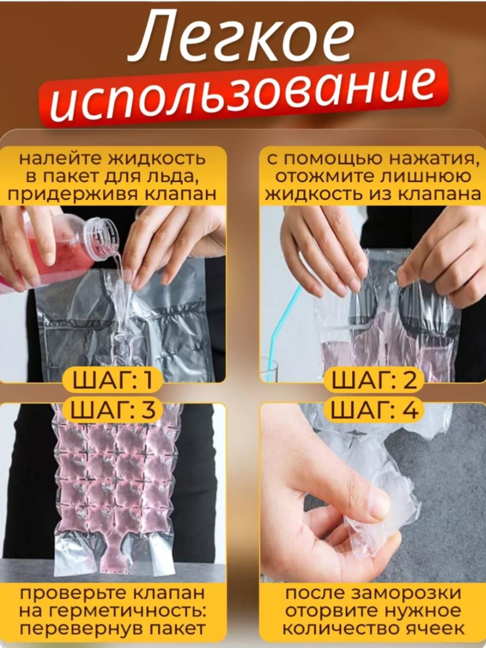 Homex Gidroklapanli muz paketlari 196 kubik 4