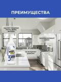 Vash Gold средство чистки твёрдых поверхностей 500 Мл 2