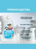 Vash Gold средство мытья посуды 0% без запаха и красителей 550 Мл 3