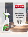 Unicum средство для полировки мебели 3в1 500 Мл 3
