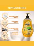 Vash Gold средство мытья посуды с ароматом ORANGE JUICY 550 Мл 3