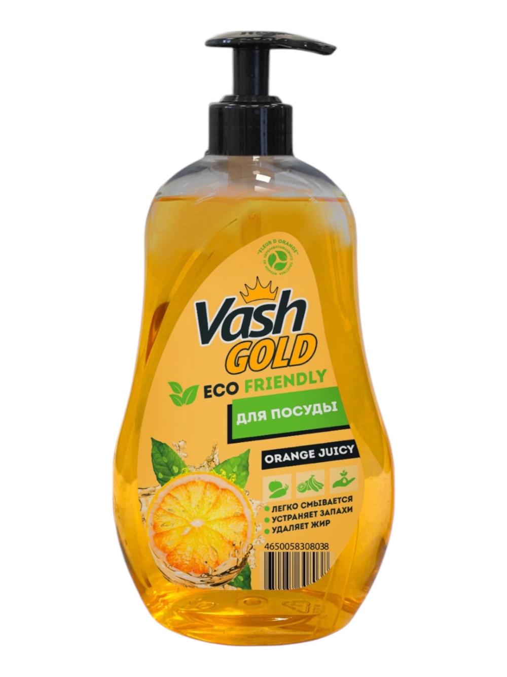 Vash Gold средство мытья посуды с ароматом ORANGE JUICY 550 Мл 4