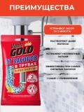 Vash Gold Quvurlarni ochish uchun granula vositasi 70 gr 2
