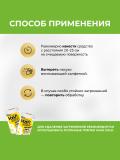 Vash Gold средство для мытья стекол с ароматом мята и лимон 500 Мл 4