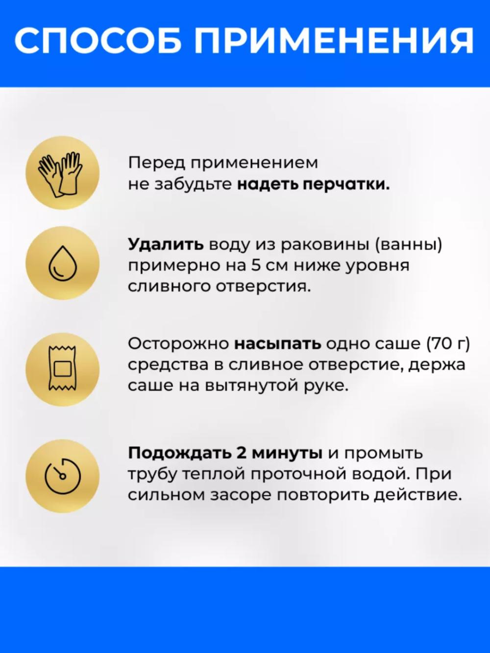 Vash Gold Vannaxonadagi quvurlarni ochish uchun granula vositasi 70 gr (qadoqda 12 dona) 3