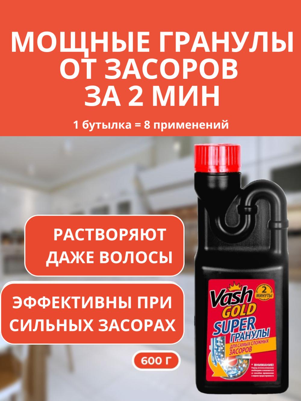 Unicum Tornado гранулированное средство для удаления засоров 600 гр 1