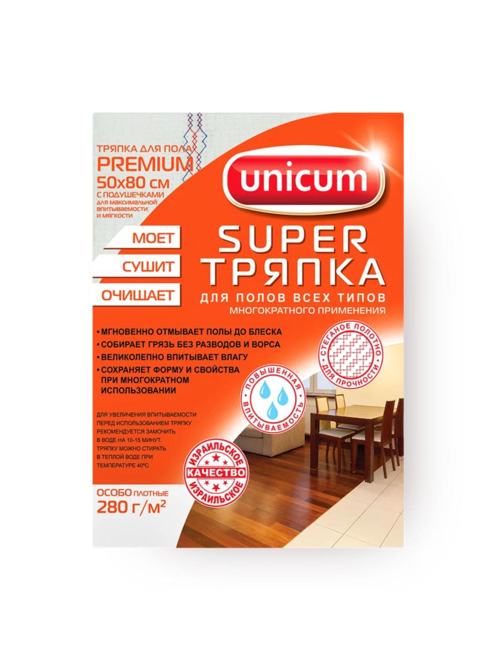 Unicum Super тряпка для пола 50х80 1 Шт 1