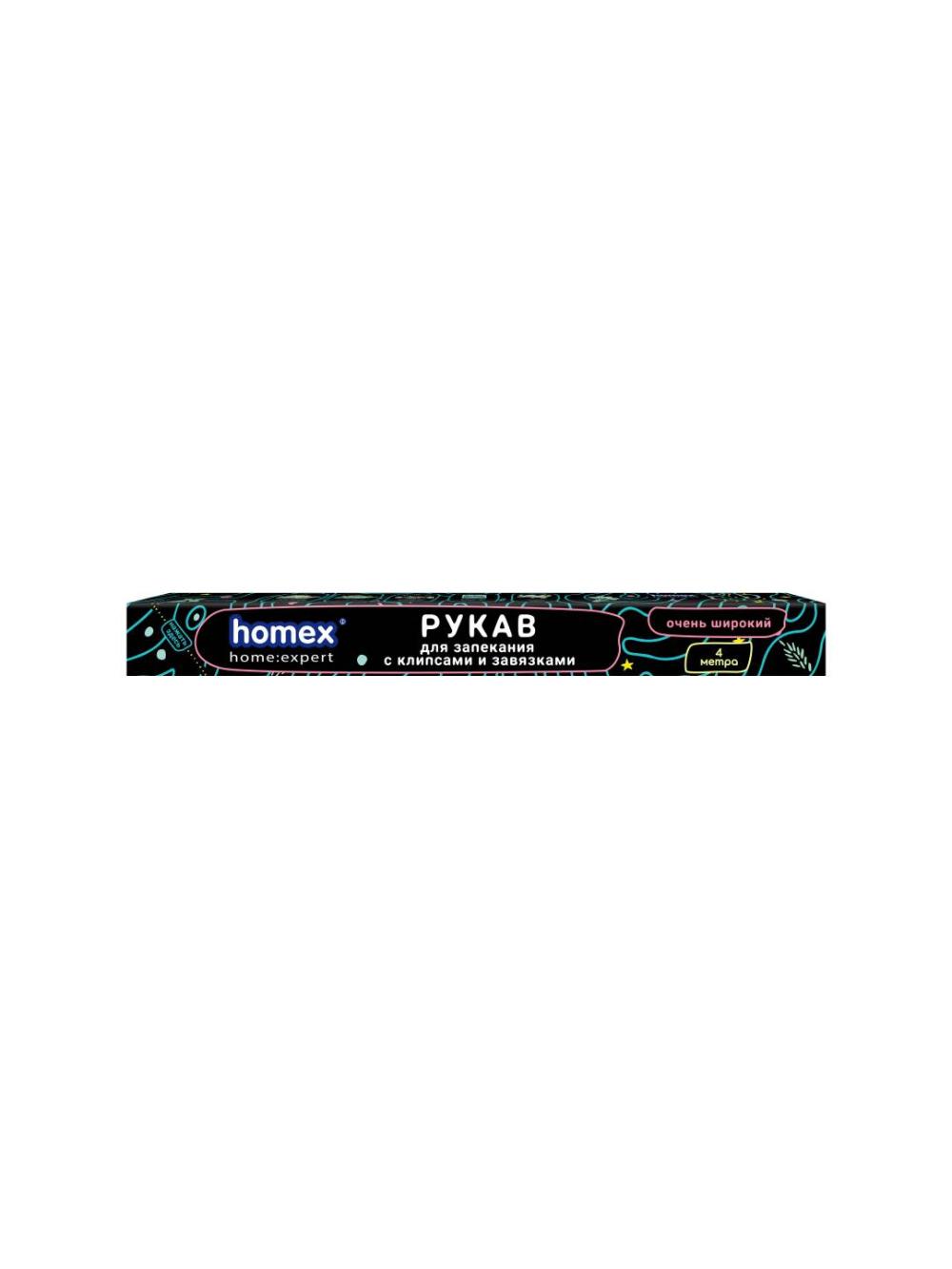 Homex Рукав для запекания с клипсами и завязками 4 метра 1