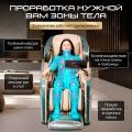 Массажное кресло GENAU Monarch Royal Beige *MC2-08А 5