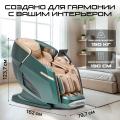 Массажное кресло GENAU Monarch Royal Beige *MC2-08А 13