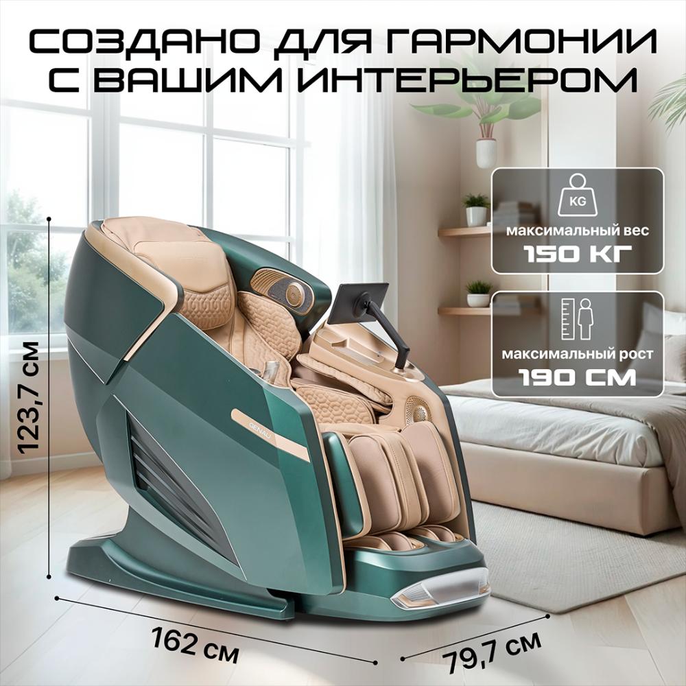 Массажное кресло GENAU Monarch Royal Beige *MC2-08А 13