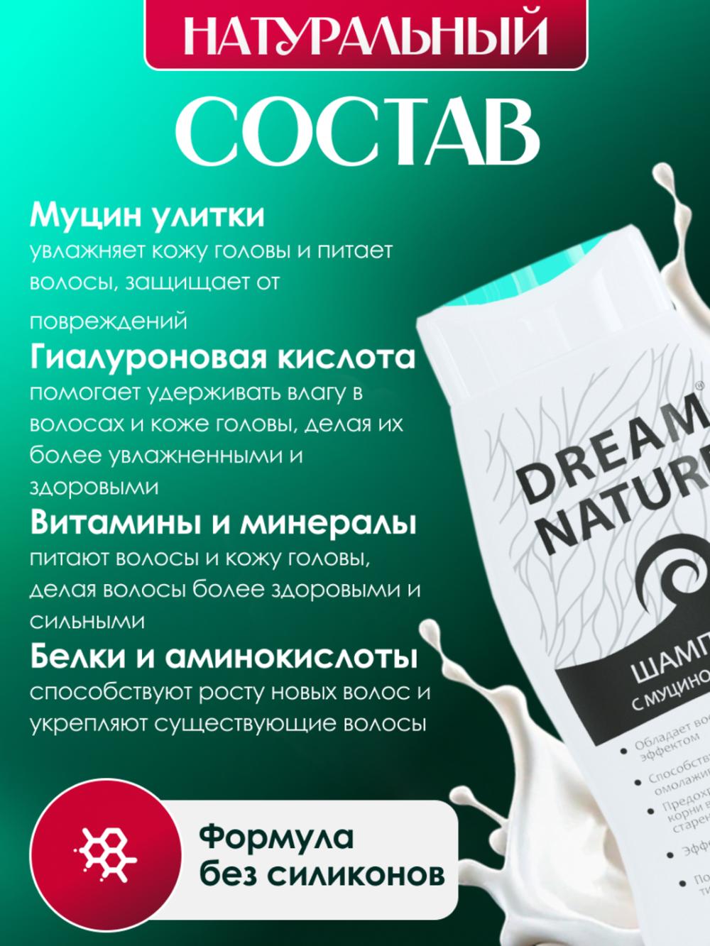 Подарочный набор для женщин, 2 шт, по 250 мл, шампунь и гель для душа, с муцином улитки 5