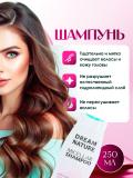 Подарочный набор для женщин, 2 шт по 250 мл, Мицеллярный шампунь и Гель для душа Нет отзывов 2