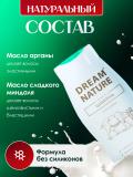 Ayollar uchun Dream Nature sovg'a to'plami: 2 x 250 ml shampun va dush uchun gel 3