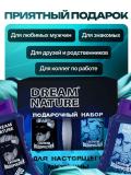 Подарочный набор для мужчин Dream Nature 2шт по 250 мл, шампунь и гель для душа 6