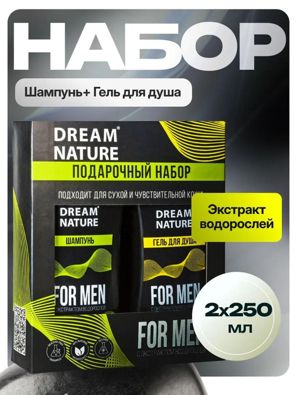 Erkaklar uchun Dream Nature sovg'a to'plami: 2 x 250 ml, shampun va dush uchun gel 1