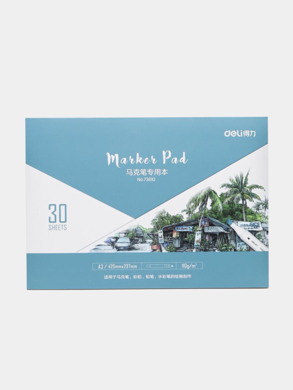 Бумага для рисования скетч-маркеромA3 30л 110г/м2 Deli D-73610 1