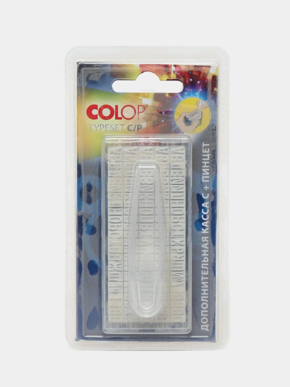 Касса букв 6,5mm 19С в блистере Colop 149213 1