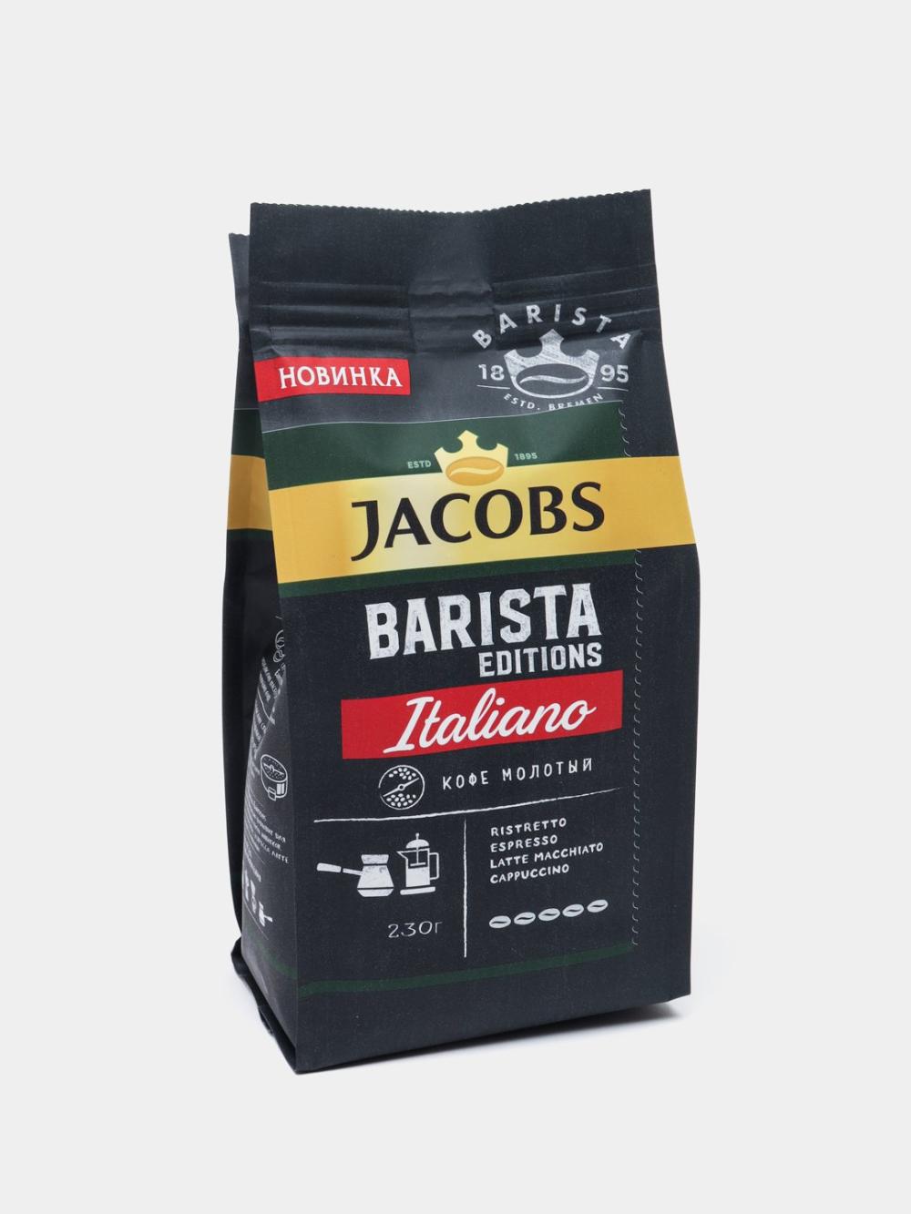 Jacobs Barista Editions Italiano maydalangan qahva 9х230г (nominal buyurtma 1 qodoq, 1 qodoqda 9 dona) *Narx 1 dona uchun ko'rsatilgan 1