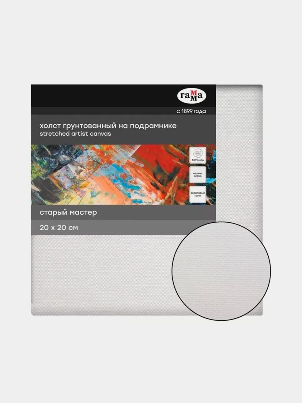 Podramnikdagi holst "Старый мастер", 20×20 sm, 100% zig‘ir tolali, mayda tuzilmali  Гамма 100920203 1