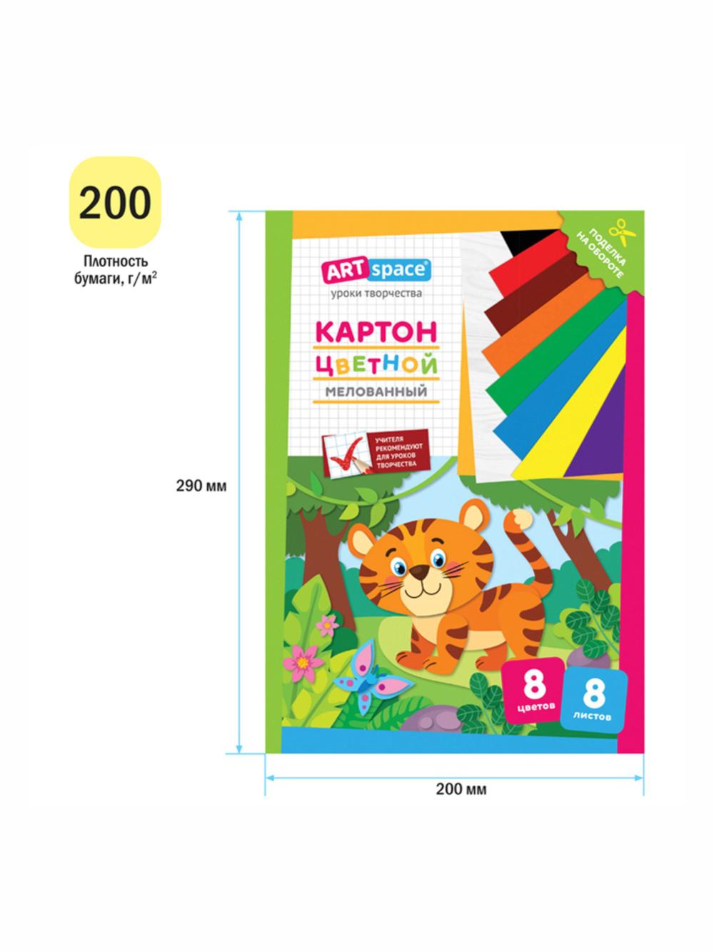 Rangli karton A4, 8 varaq, 8 xil rang, qoplangan, papkada, "Тигренок" ArtSpace Нк8-8_28657 3