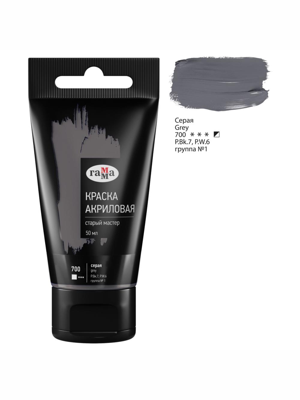 Badiiy akril bo‘yoq, kulrang, 50 ml, plastik tubikda, "Старый мастер" Гамма 290220700 1