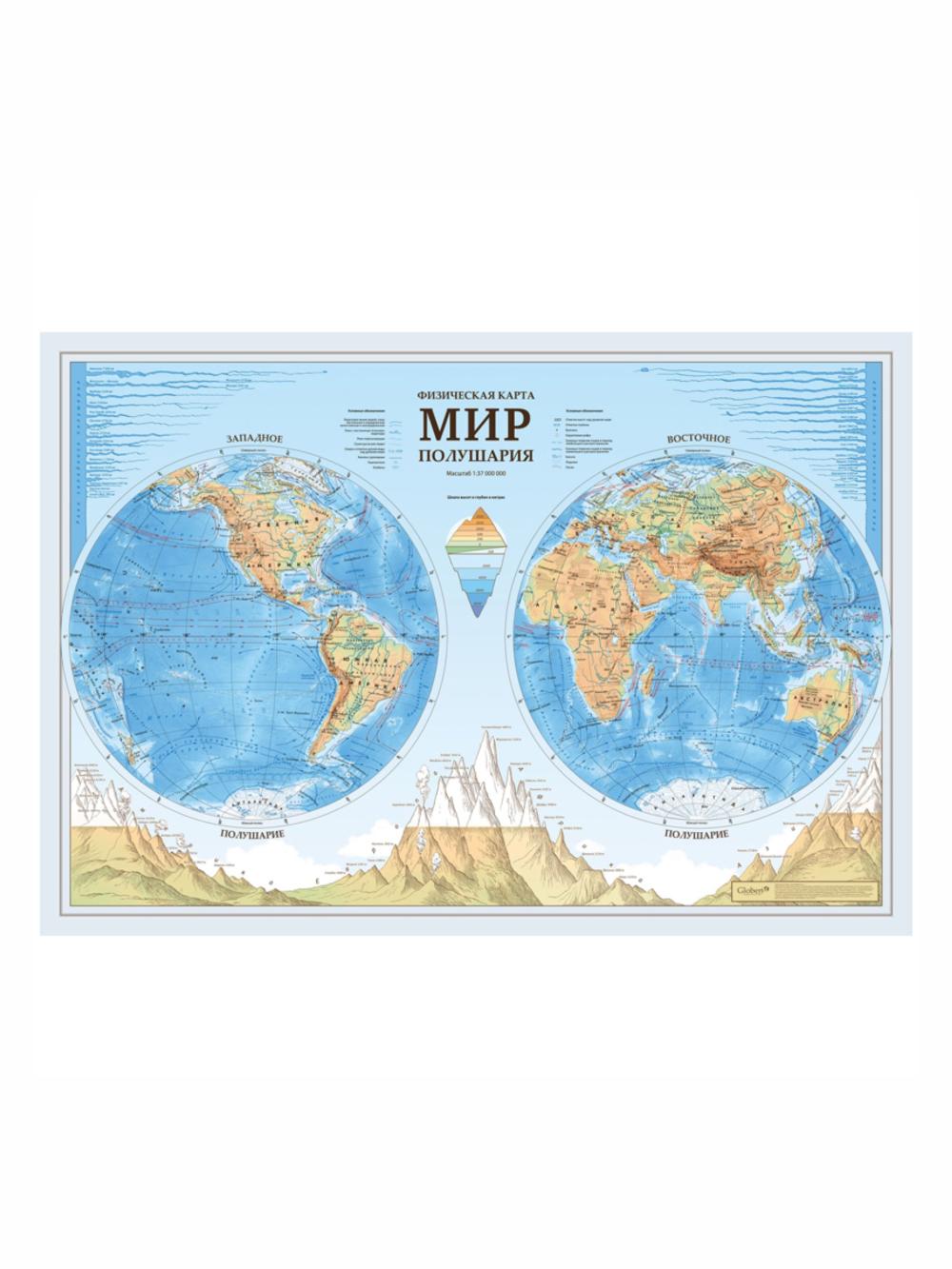 Карта "Мир. Полушария" физическая, 1:37млн., 1010*690мм, с ламинацией, европодвес Globen КН090 1