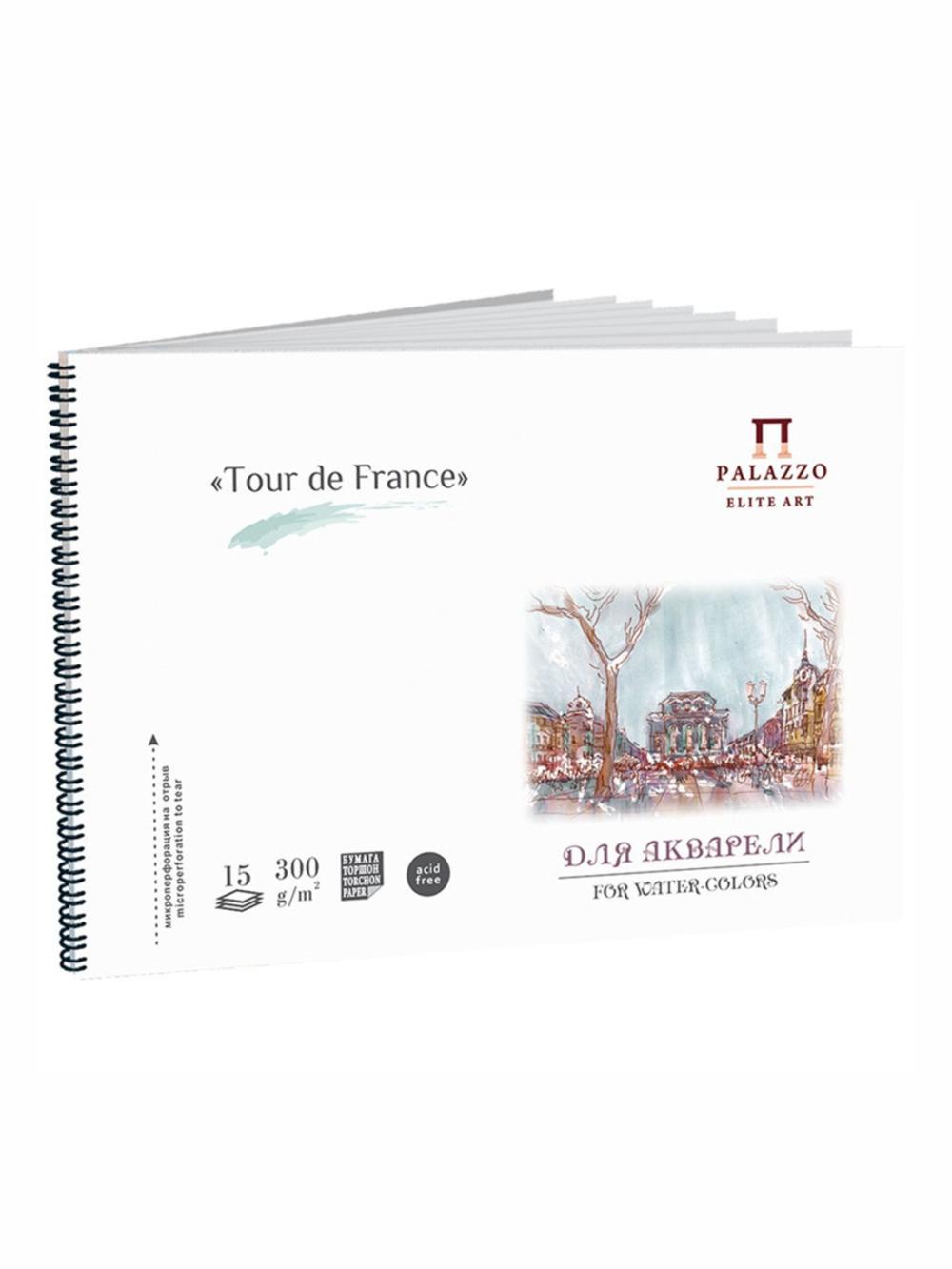 Akvarel uchun albom "Tour de France", 15 varaq, A5, 300 g/m2, torchon Лилия Холдинг АЛ-3555 1