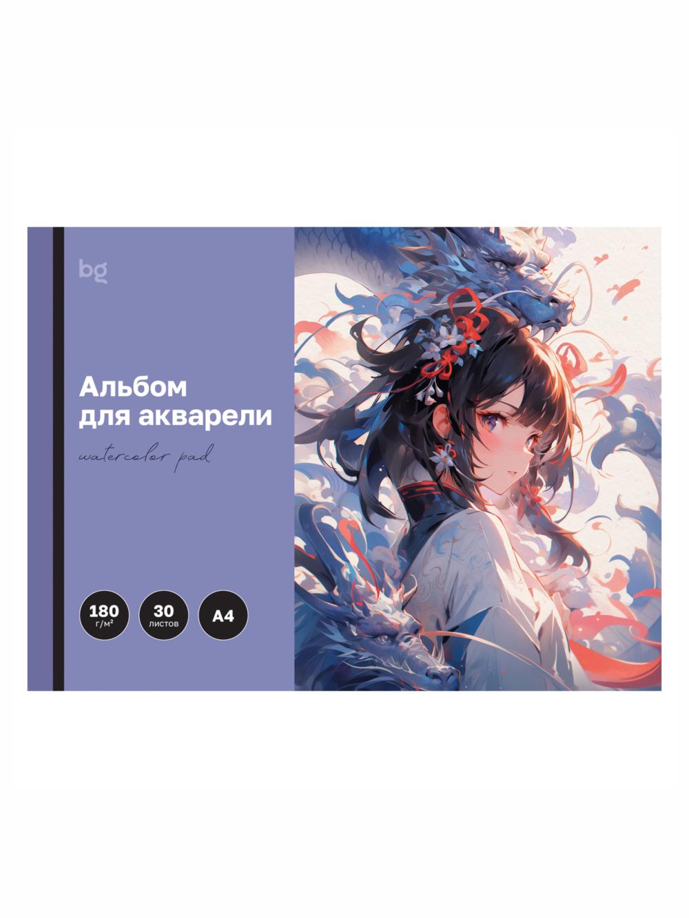Альбом для акварели "Аниме", 30л., А4, на склейке, 180г/м2 BG Аа30_61873 1