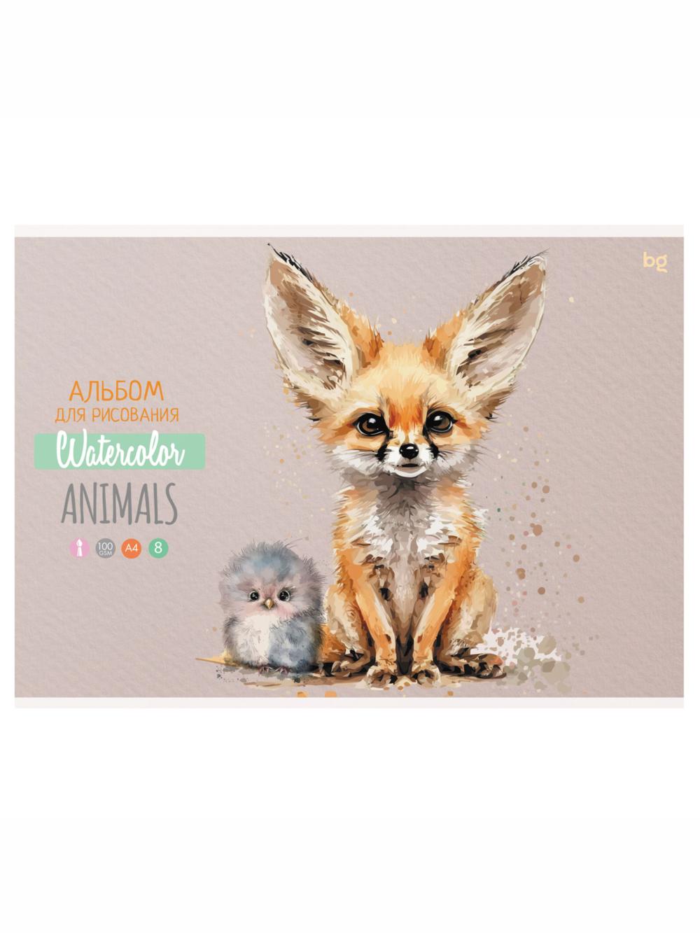 Альбом для рисования "Animals" 08л., А4, на скрепке BG АР4ск8_10918. Цена указана за единицу товара 4