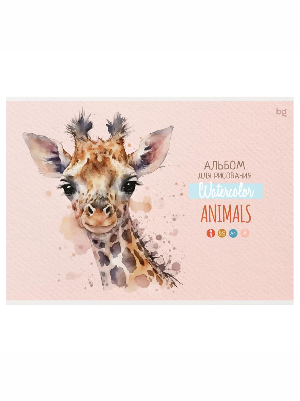 Альбом для рисования "Animals" 08л., А4, на скрепке BG АР4ск8_10918. Цена указана за единицу товара 2