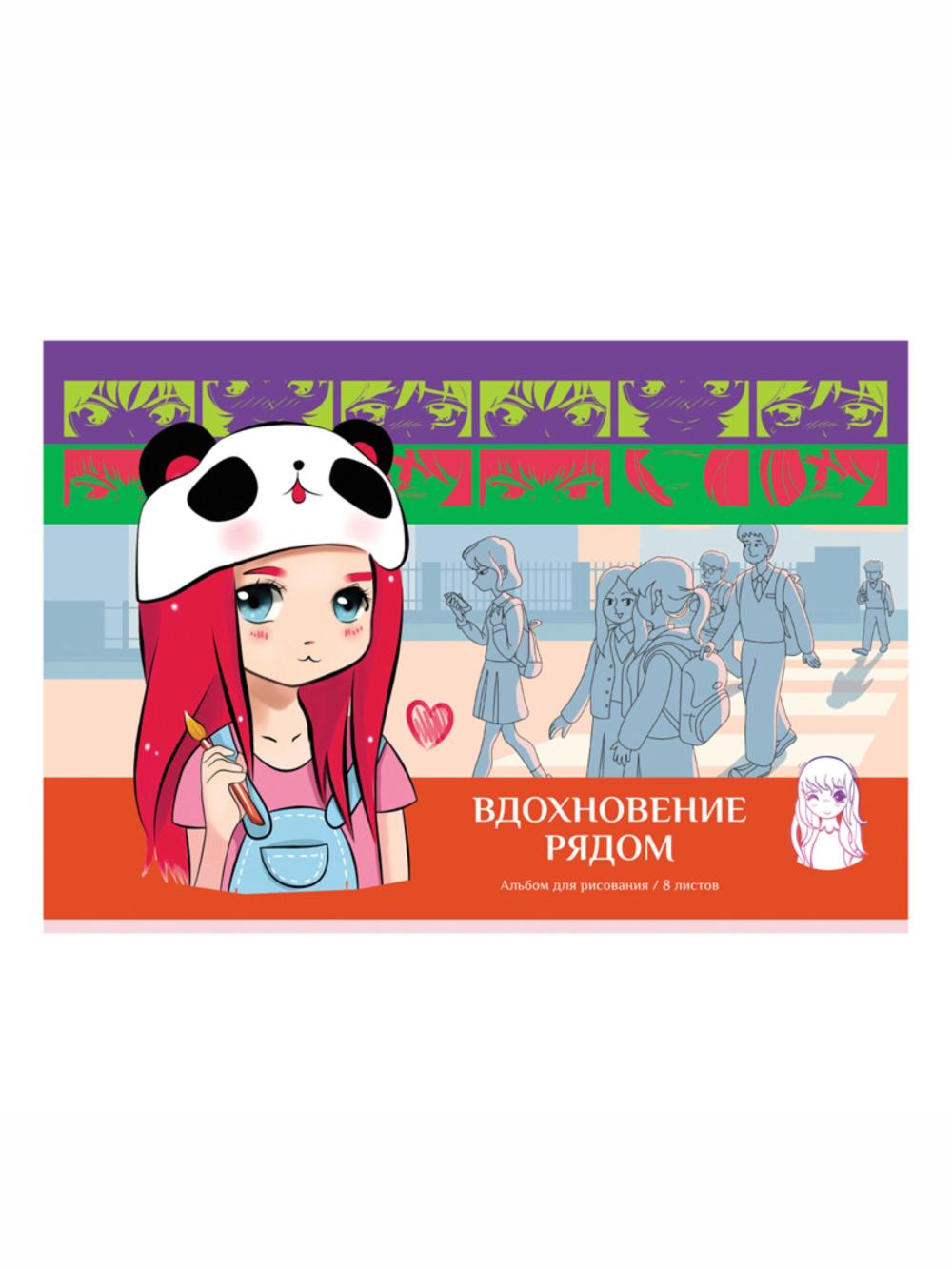 Альбом для рисования "Mix. Girls" 08л., А4, на скрепке, эконом BG АР4ск8_10968. Цена указана за единицу товара 4