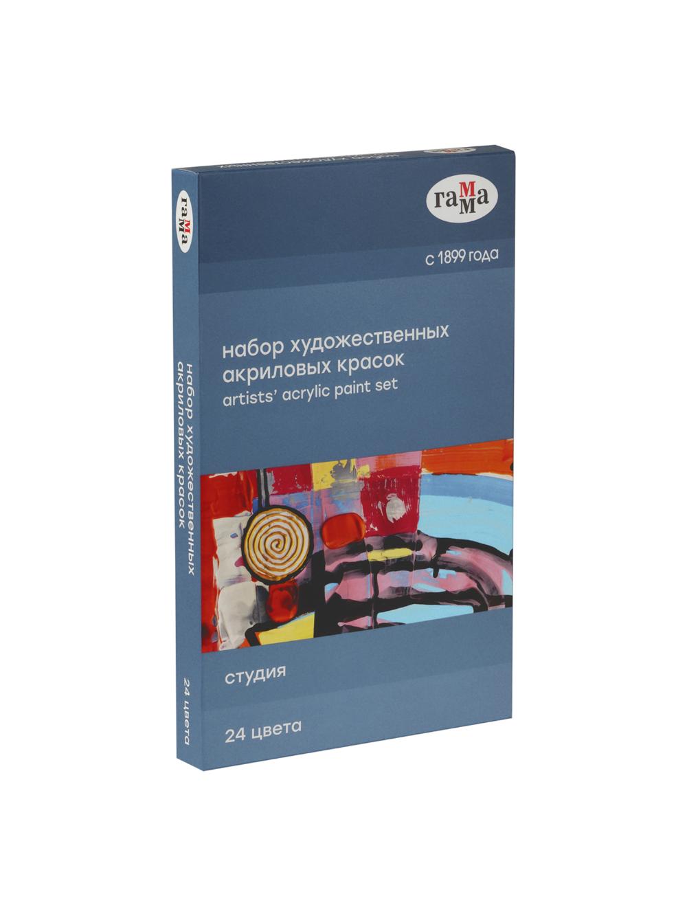 Краски акриловые художественные "Студия", 24цв., 9мл, картон. упаковка Гамма 110820212 1