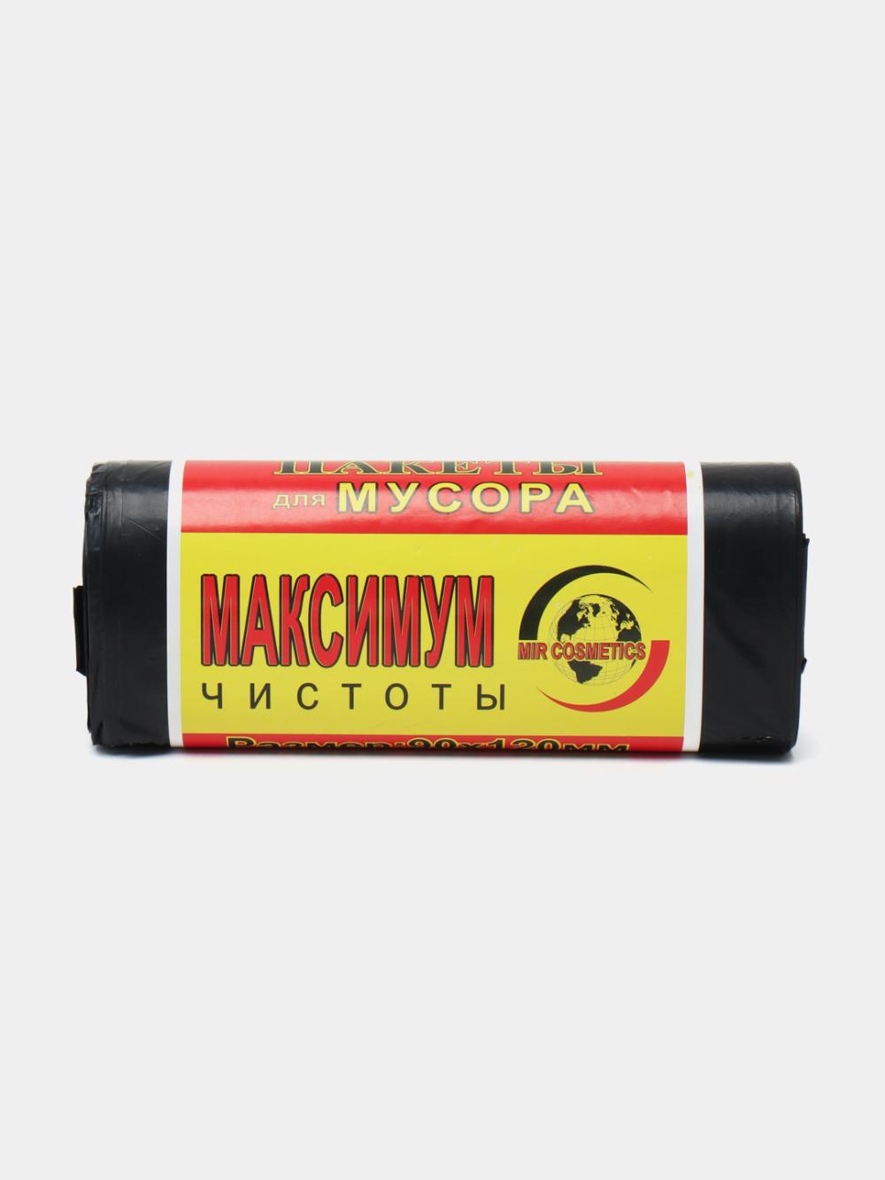 Мешки Мусорные 90х120/11 шт 2