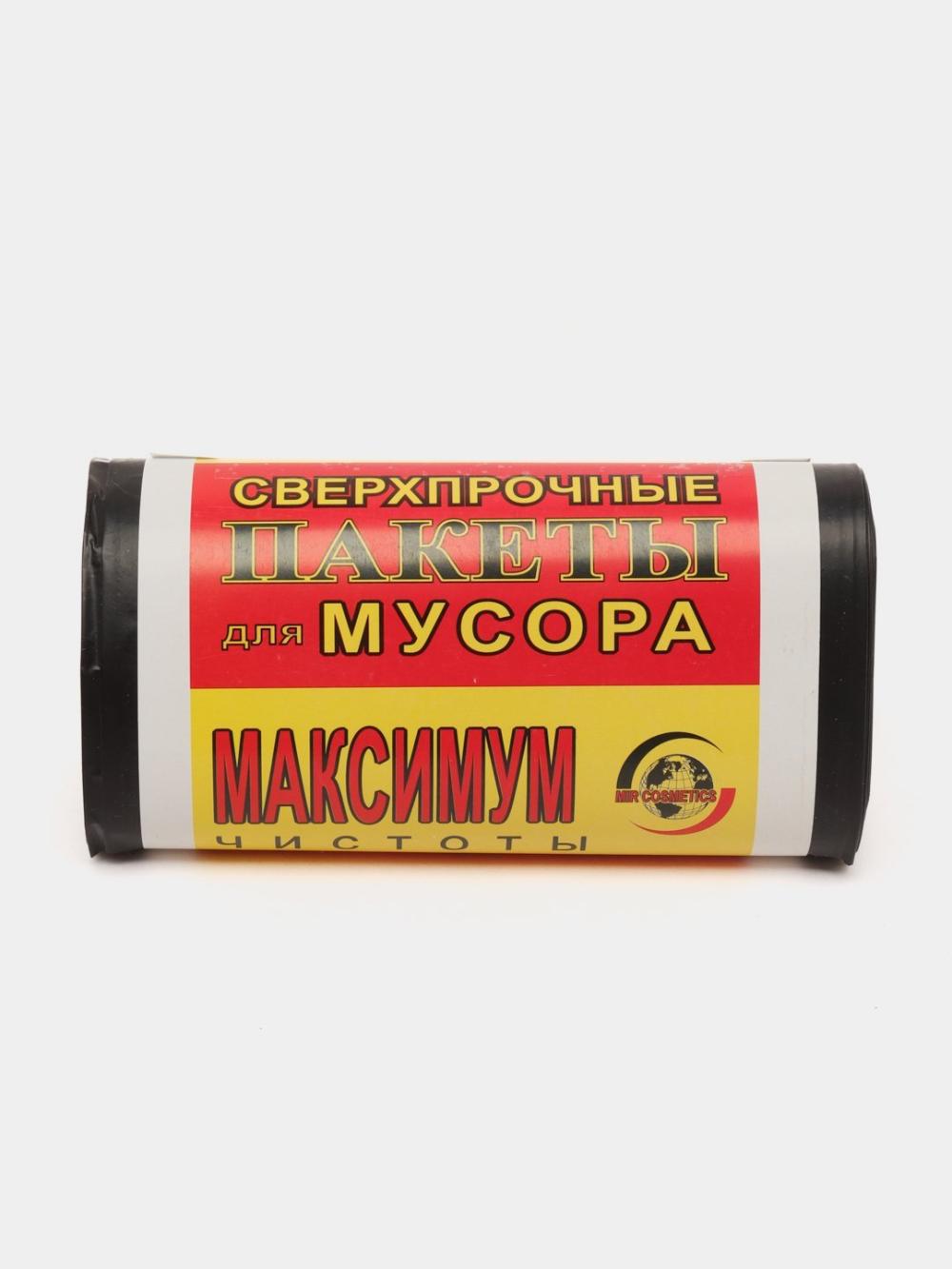 Пакеты д/мусора "Maximum" чёрные, разм: 50cмх70см/41л/25 шт. 1