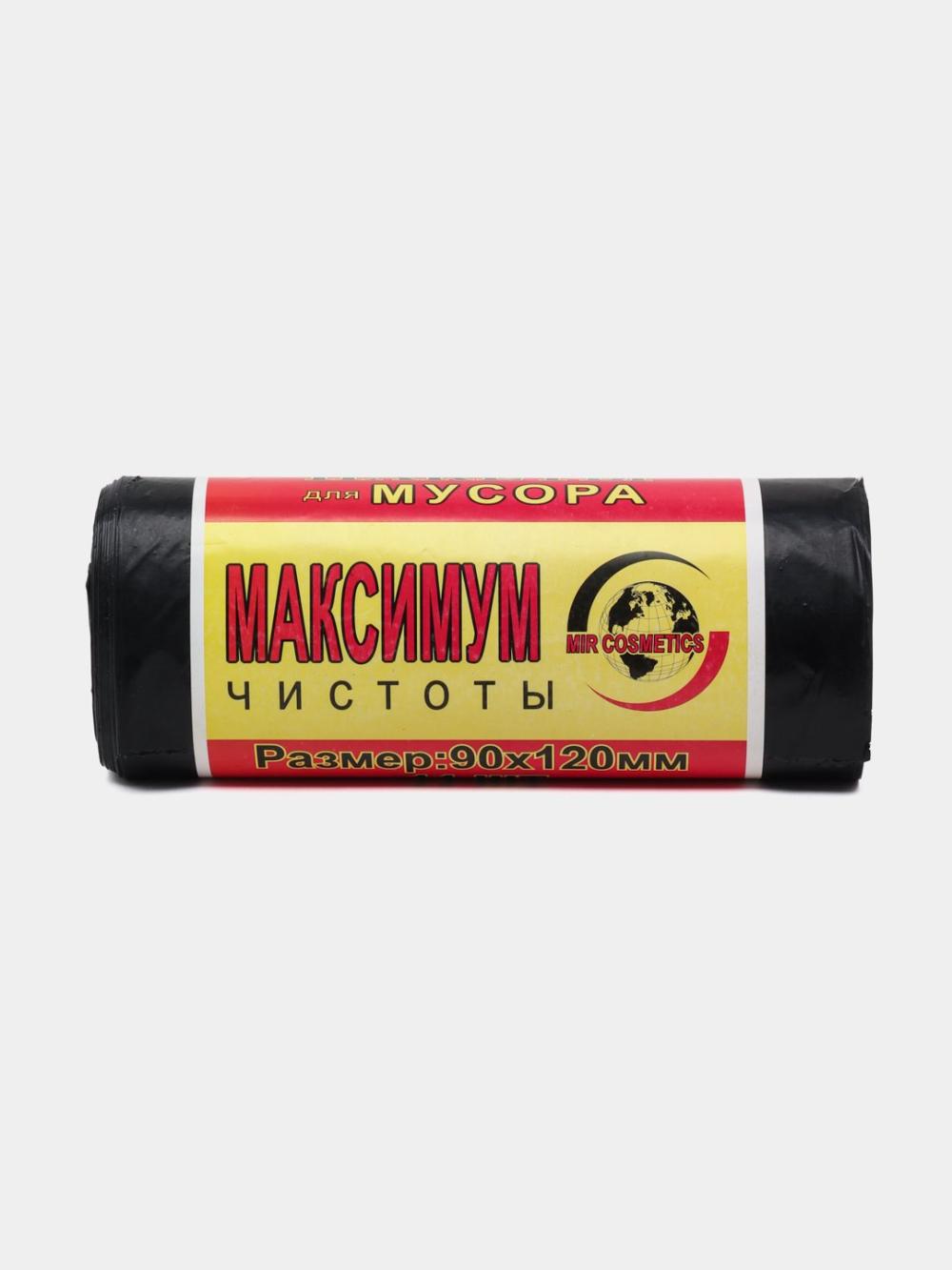 Мешки Мусорные 90х120/6 шт 1