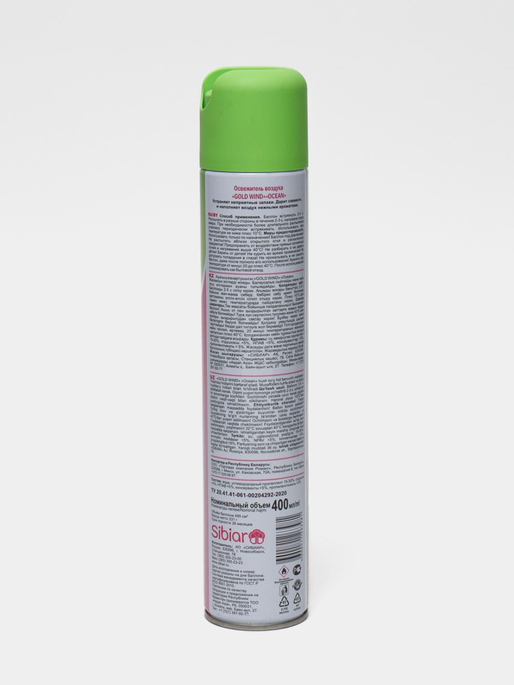 Havo yangilagich "Gold Wind" Okean – 400 ml 2