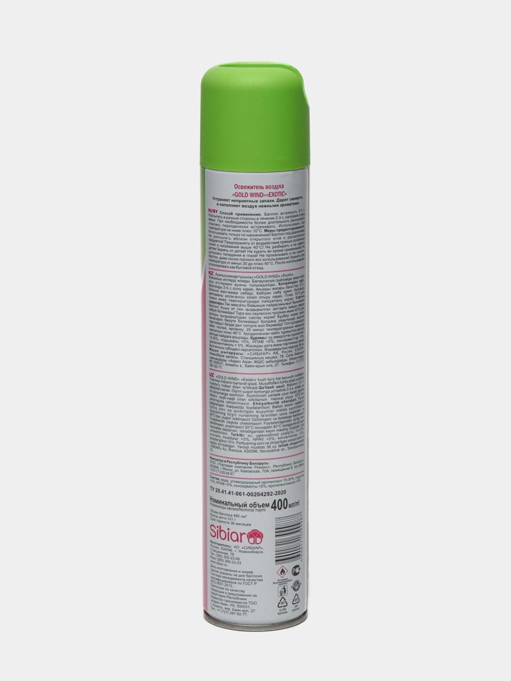 Havo yangilagich "Gold Wind" Egzotik – 400 ml 2